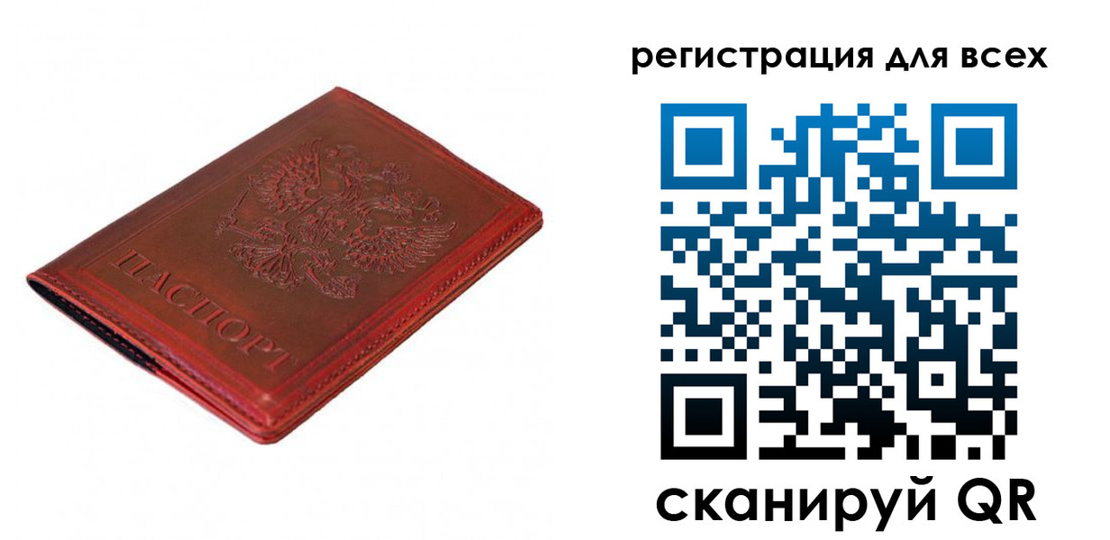 прописка для работы в Курганинске