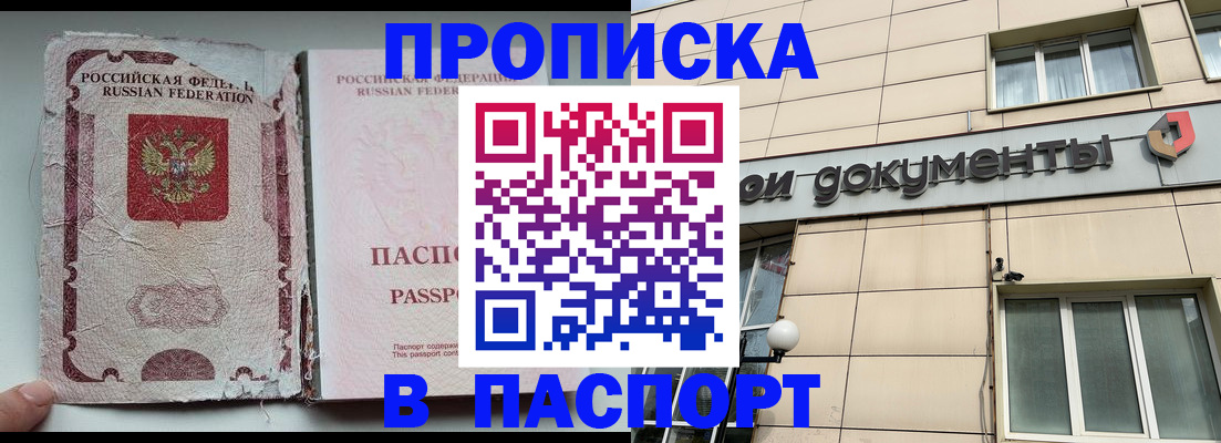 найти адрес прописки в Курганинске